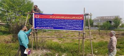جلوگیری از فعالیت و قطعات تفكیكی و ساخت و ساز غیر مجاز