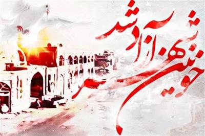 خرمشهر را خدا آزاد كرد...